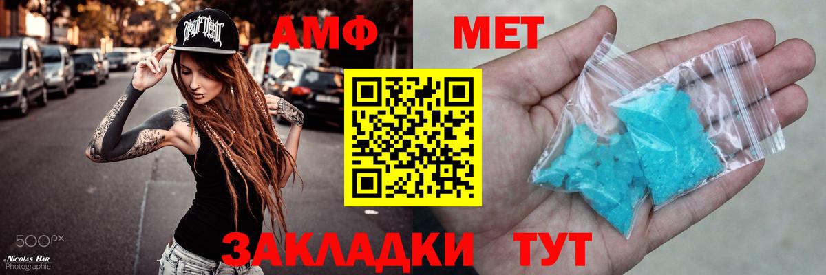 АМФЕТАМИН 97% Якутск