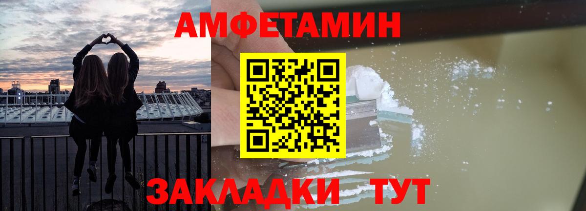 Amphetamine  Вход с VPN  Якутск  Амфетамин VHQ 