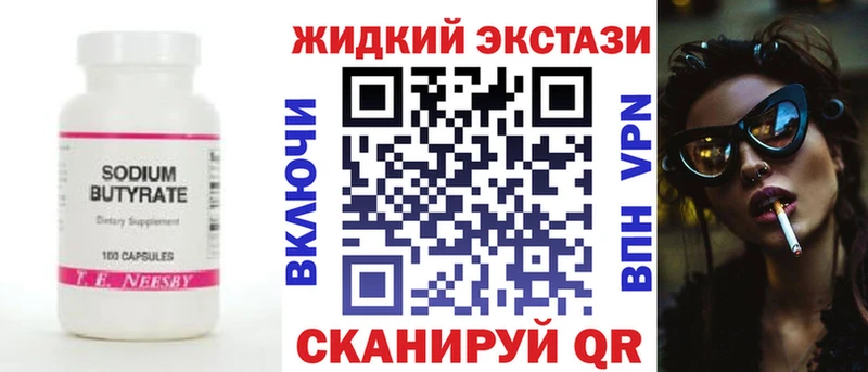 Бутират буратино  кракен зеркало  Якутск 