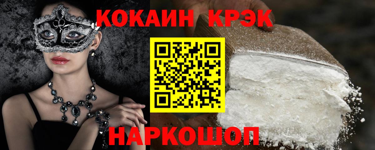 Кокаин Боливия  Вход с VPN  Якутск 