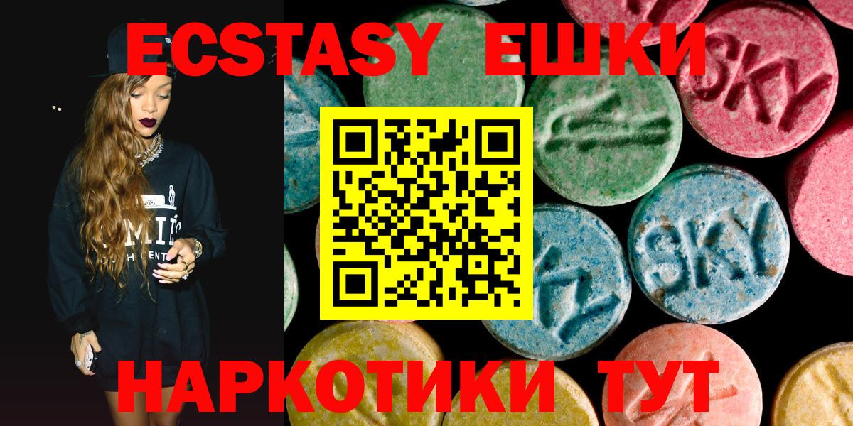 Ecstasy  Экстази ешки  Вход с VPN  Якутск  Ecstasy 280мг 