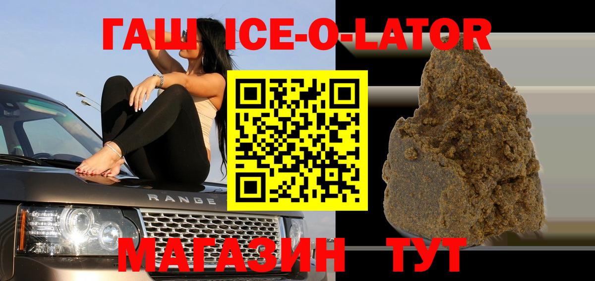 ГАШИШ Изолятор  ГАШИШ  Якутск  Гашиш AMNESIA HAZE  Вход с VPN 