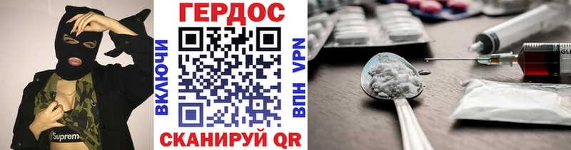 цена   Якутск  ГЕРОИН хмурый 