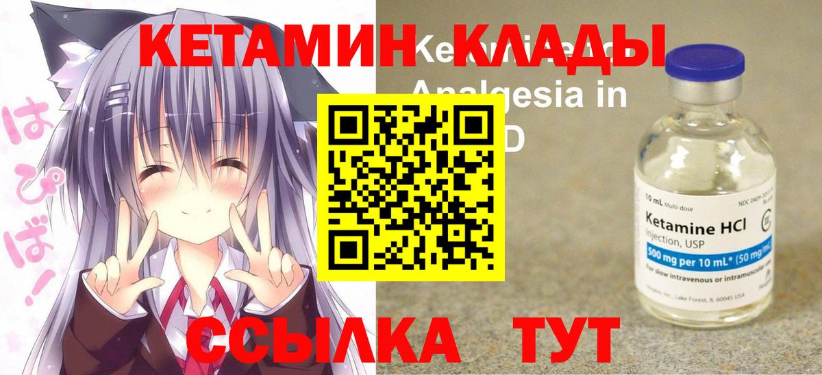 КЕТАМИН ketamine  КЕТАМИН ketamine  Якутск  Вход с VPN 