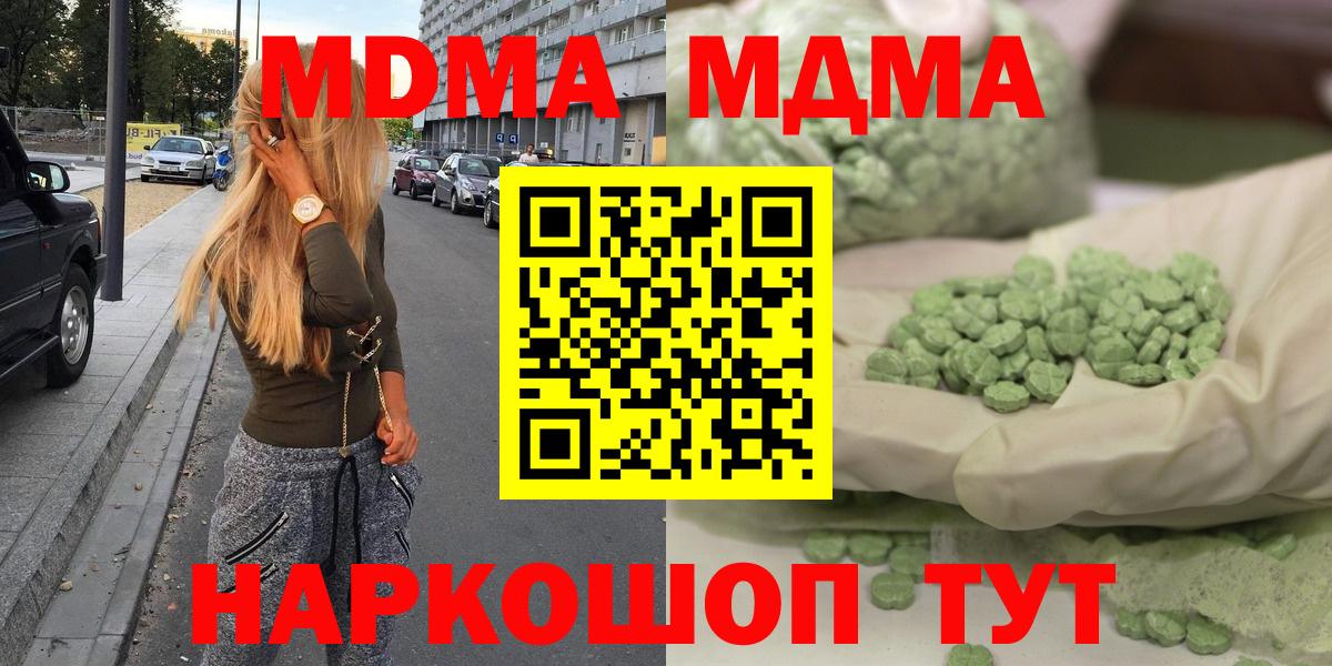 MDMA  MDMA молли  MDMA Molly  Вход с VPN  Якутск 