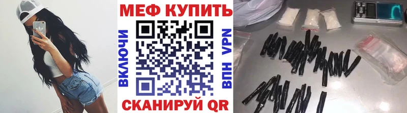 МЯУ-МЯУ mephedrone  hydra ТОР  площадка официальный сайт  Якутск 