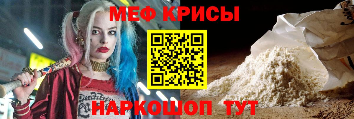МЕФ  Вход с VPN  Мефедрон mephedrone  Якутск  Меф 4 MMC 