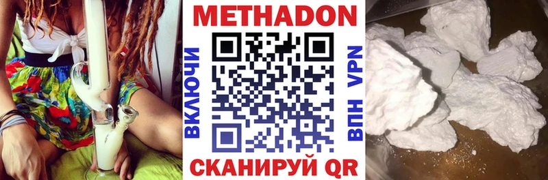 МЕТАДОН VHQ  сколько стоит  Якутск 