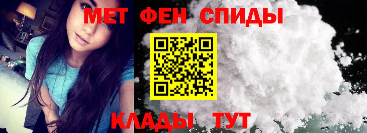 Якутск  Метамфетамин винт  Метамфетамин  Вход с VPN 