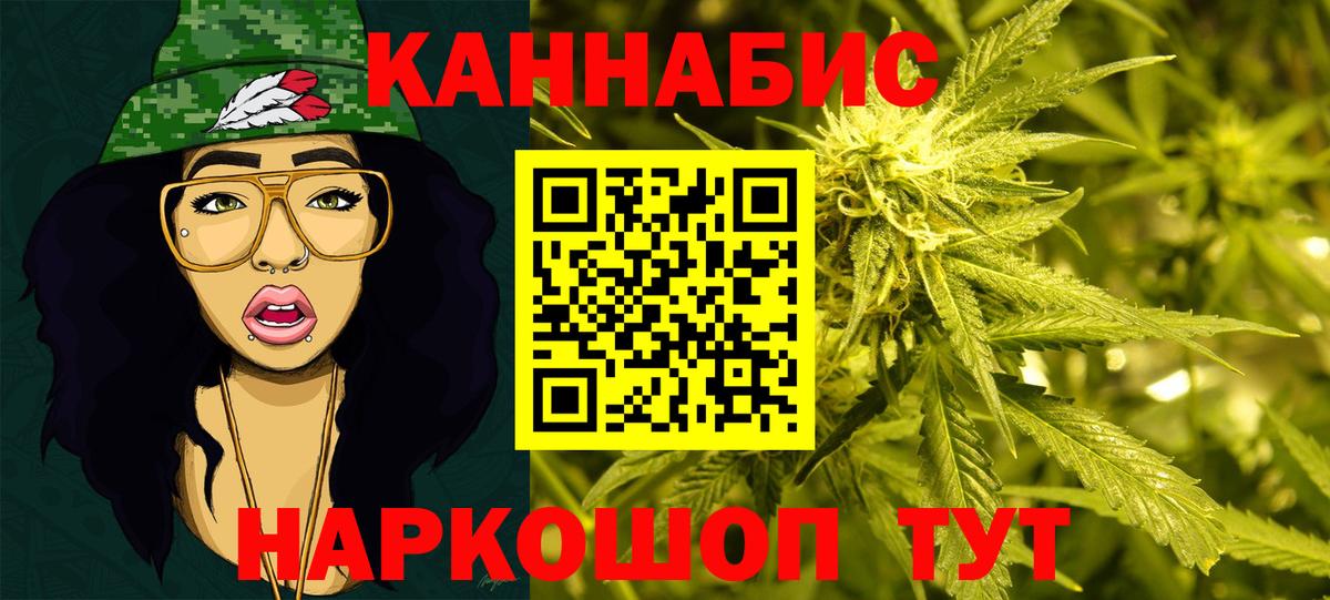 Якутск  Шишки марихуана семена  МАРИХУАНА семена  Каннабис тримм  Вход с VPN 
