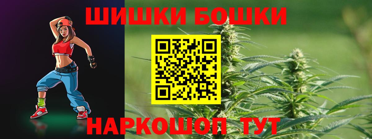 Бошки Шишки индика Якутск